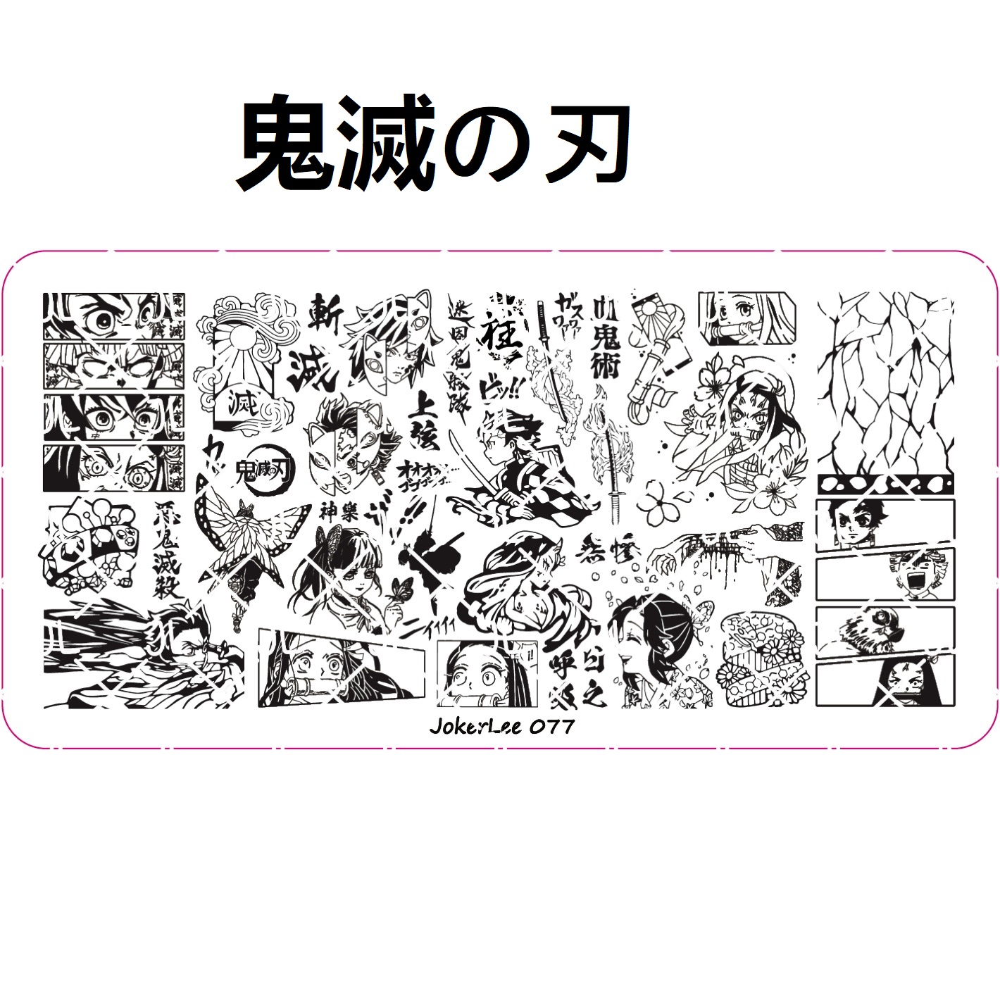 鬼滅の刃 Demon Slayer Nail Stamping Plate JL077