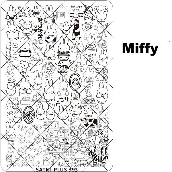 Miffy nail stamping plate Miffy nail stamping plate