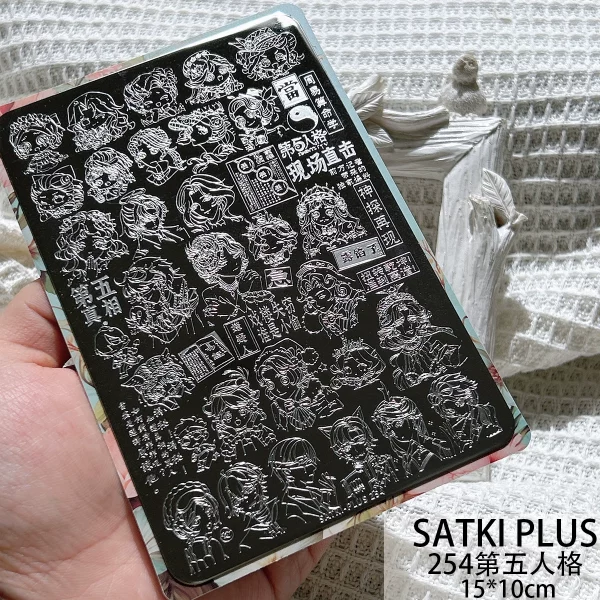 Identity V nail stamping plate