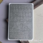 labubu nail stamping plate